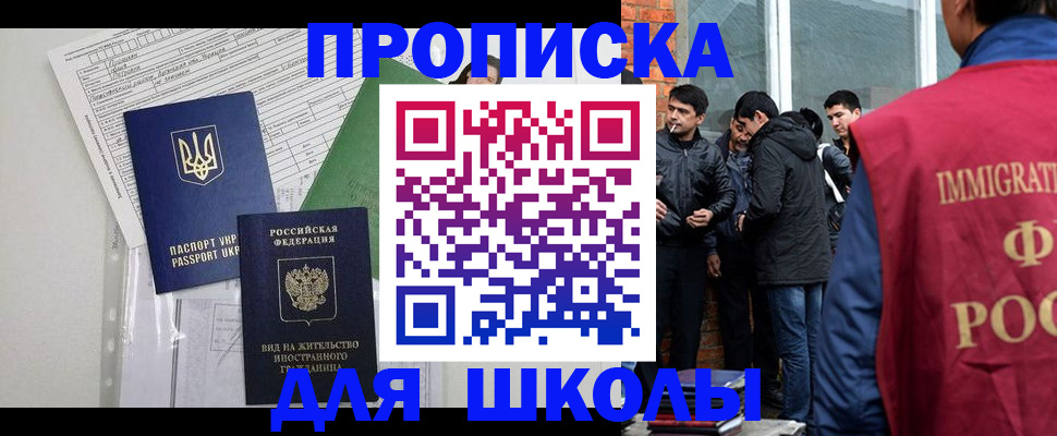 прописка штамп в Будённовске