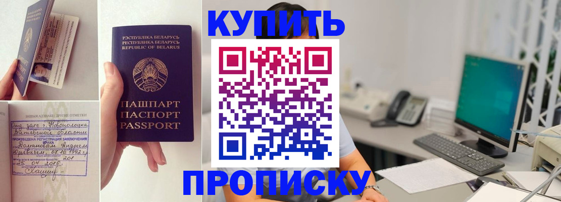 временная регистрация недорого в Будённовске