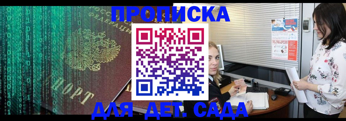 временная регистрация собственник в Будённовске